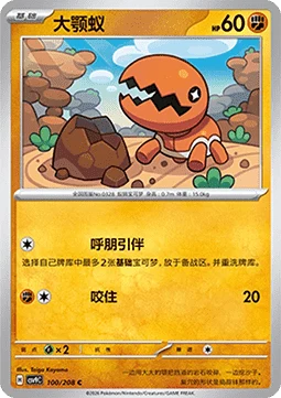 Trapinch CSV9 100