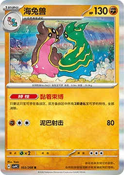 Gastrodon CSV9 103