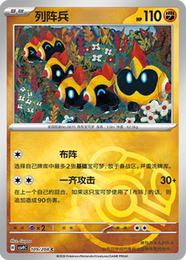 Master Ball