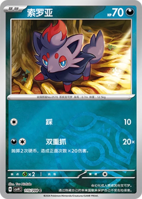 Master Ball