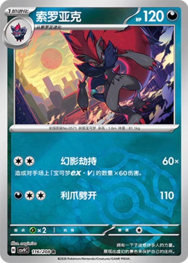 Master Ball