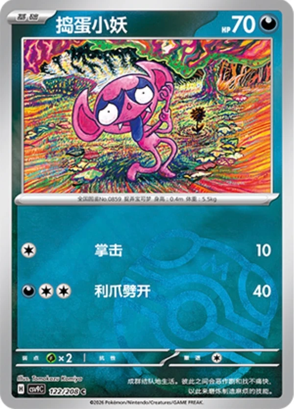 Master Ball