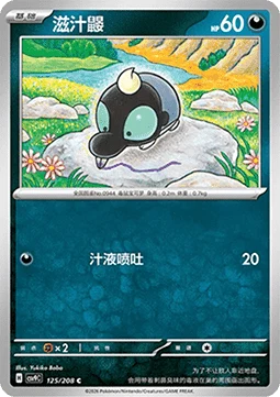Shroodle CSV9 125