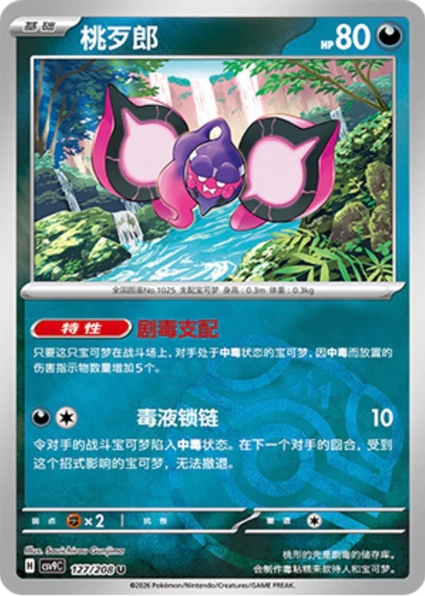 Master Ball