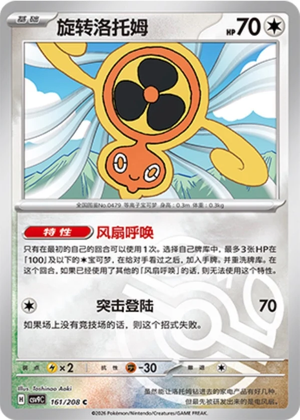 Master Ball