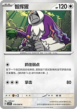 Oranguru — Stellar Crystal