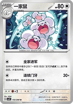 Maushold — Stellar Crystal