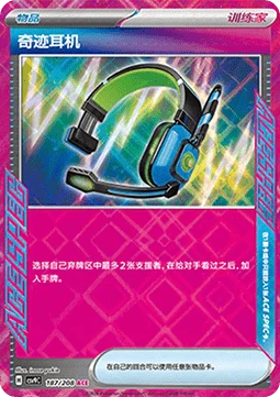 Miracle Headset CSV9 187