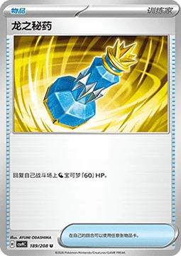 Dragon Elixir CSV9 189