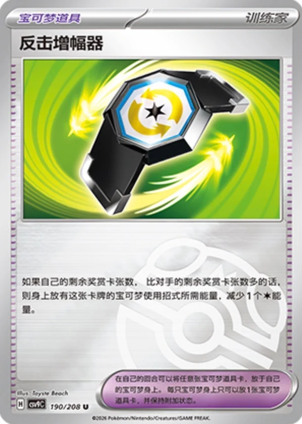 Master Ball