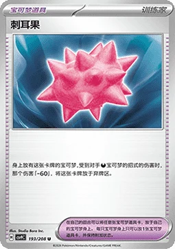 Colbur Berry CSV9 193