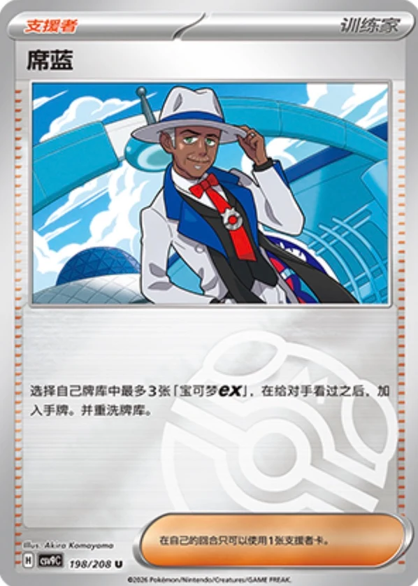 Master Ball