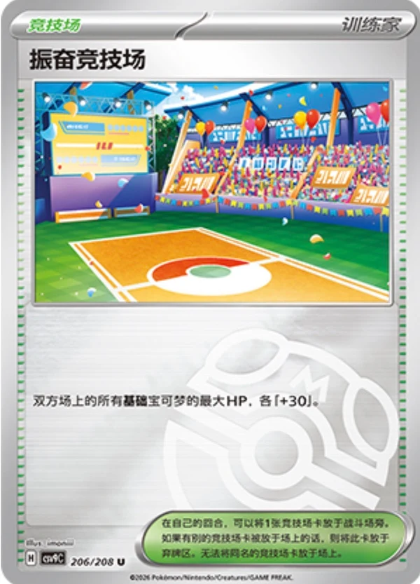 Master Ball