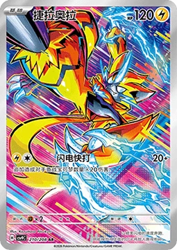 Zeraora — Stellar Crystal