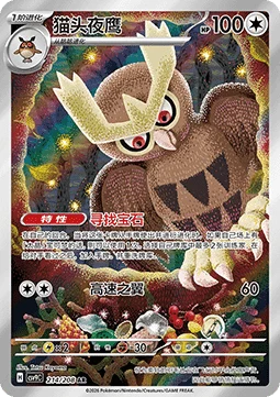 Noctowl CSV9 214