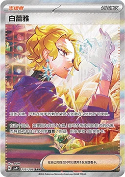Briar CSV9 255