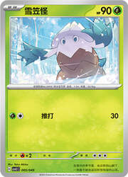 Snover #005 — Pacchetto Speciale Avventura