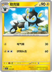 Luxio — Pacchetto Speciale Avventura