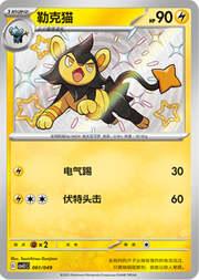 Luxio — Pacchetto Speciale Avventura