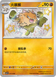 Primeape — Pacchetto Speciale Avventura