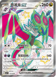 Noivern ex — Pacchetto Speciale Avventura