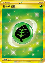 Basic Grass Energy — Pacchetto Speciale Avventura