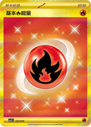 Basic Fire Energy — Pacchetto Speciale Avventura