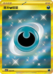 Basic Darkness Energy — Pacchetto Speciale Avventura