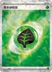 Basic Grass Energy — Pacchetto Speciale Avventura