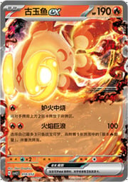 Chi-Yu ex — Pacchetto Speciale Viaggio