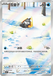 Snorunt — Pacchetto Speciale Viaggio