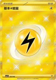 Basic Lightning Energy — Pacchetto Speciale Viaggio