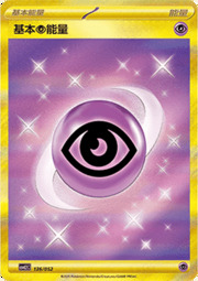 Basic Psychic Energy — Pacchetto Speciale Viaggio