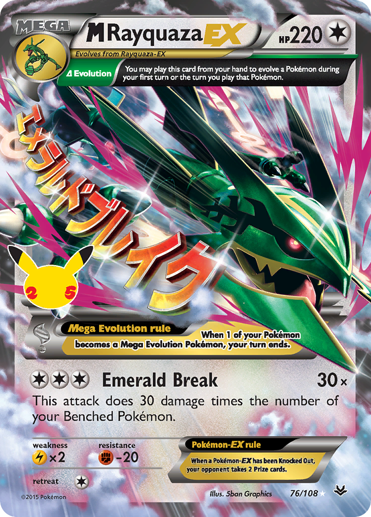 M Rayquaza EX CEL25 76A