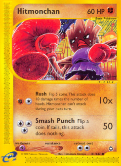 Hitmonchan ECARD2 81