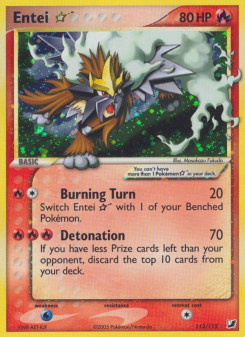 Entei Star UF 113