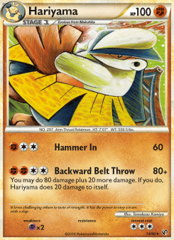 Hariyama UD 14