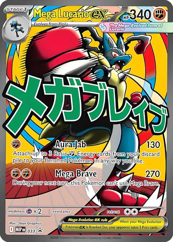 Mega Lucario ex MEP 033