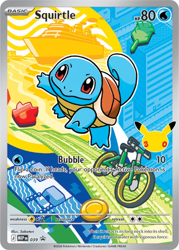 Squirtle MEP 039