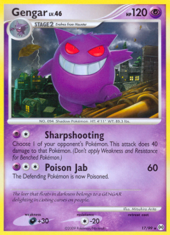 Gengar AR 17
