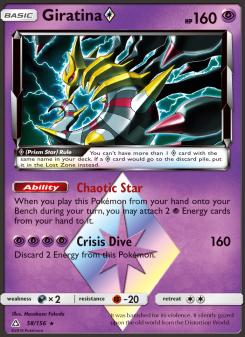 Giratina ◇ UPR 58