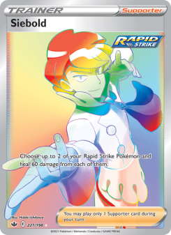 Siebold CRE 221