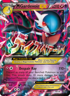 M Gardevoir EX STS 79